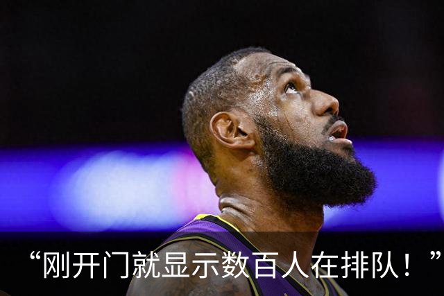 “刚开门就显示数百人在排队！”男子抢了5万个餐厅排队号，有餐厅一天900个空号……已被刑拘