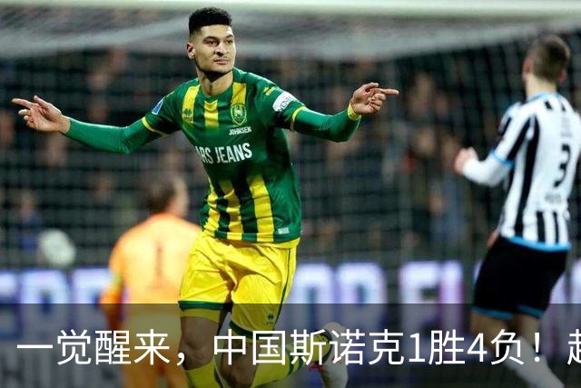一觉醒来，中国斯诺克1胜4负！赵心童德比战翻车，常冰玉陪跑！