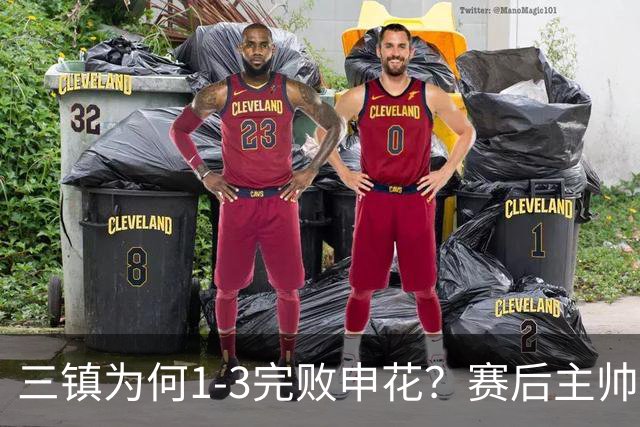 三镇为何1-3完败申花？赛后主帅邓卓翔道出输球原因，尽显无奈！
