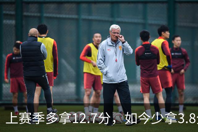 上赛季多拿12.7分，如今少拿3.8分：卡里克的好运到头了