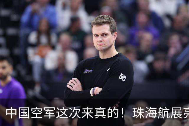 中国空军这次来真的！珠海航展亮出主战装备！美国还坐得住吗？