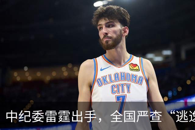 中纪委雷霆出手，全国严查“逃逸式”辞职！