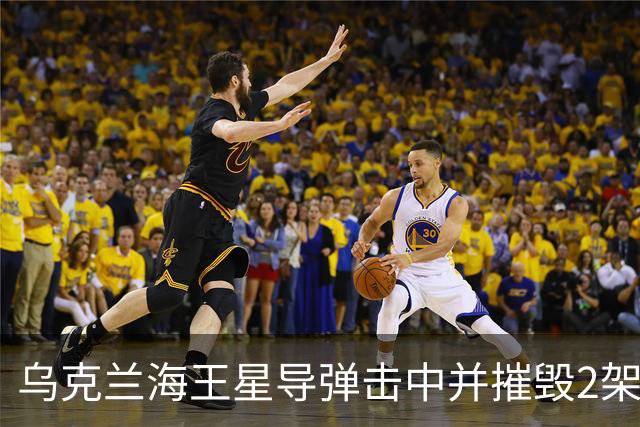 乌克兰海王星导弹击中并摧毁2架俄军Su-34战斗机