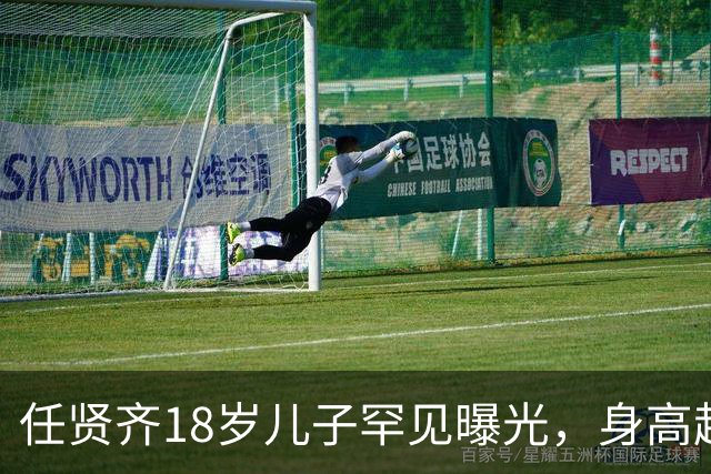 任贤齐18岁儿子罕见曝光，身高超180cm神似父亲，21岁女儿气质佳