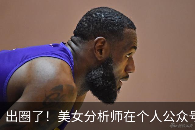 出圈了！美女分析师在个人公众号官宣离职