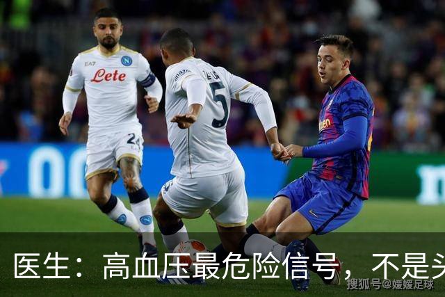 医生：高血压最危险信号，不是头晕头痛，而是频繁出现这4种异常