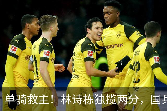 单骑救主！林诗栋独揽两分，国乒男团3-1逆转中国台北挺进决赛