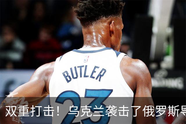 双重打击！乌克兰袭击了俄罗斯导弹工业和军用飞机两座关键工厂