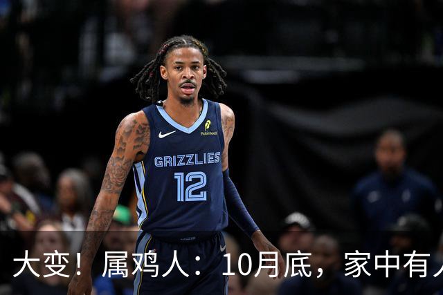 大变！属鸡人：10月底，家中有人将卷入大事中，及时做好防备