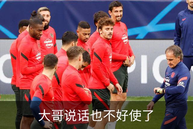 大哥说话也不好使了