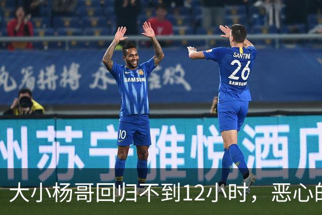 大小杨哥回归不到12小时，恶心的一幕发生，曾志伟已“逆风翻盘”