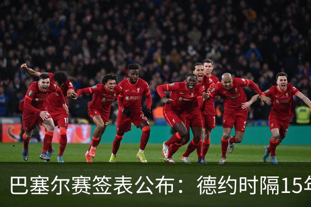 巴塞尔赛签表公布：德约时隔15年参赛，力争总决赛席位！