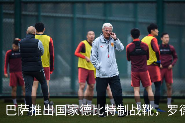 巴萨推出国家德比特制战靴，罗德里在球鞋写上“为此刻而生”