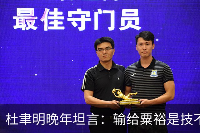 杜聿明晚年坦言：输给粟裕是技不如人，输给毛主席，我只说了四个字