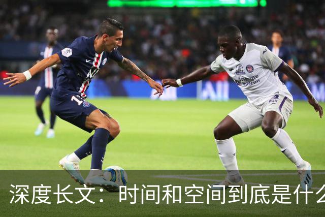 深度长文：时间和空间到底是什么？科学家吵了三百年，至今也没吵完！