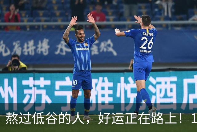 熬过低谷的人，好运正在路上！10月30日起四大星座霉运清零
