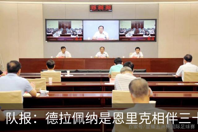 队报：德拉佩纳是恩里克相伴三十载的密友，也是争议缠身的经纪人