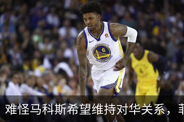 难怪马科斯希望维持对华关系，菲前议员：后果不是他能承担起的