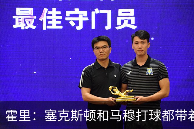 霍里：塞克斯顿&马穆打球都带着狠劲儿 为湖人角色球员感到骄傲