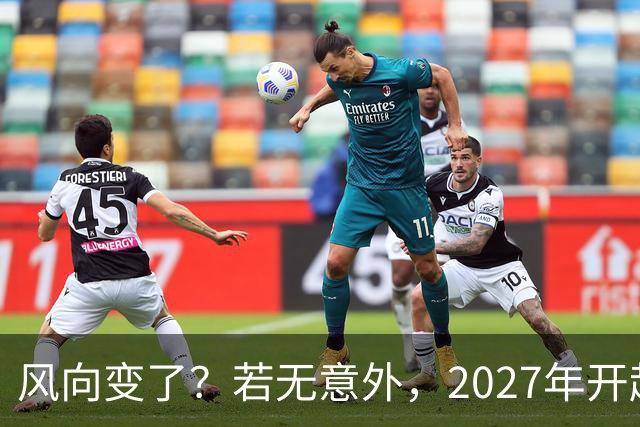 风向变了？若无意外，2027年开起，肉、蛋、粮、将迎新一轮洗牌！