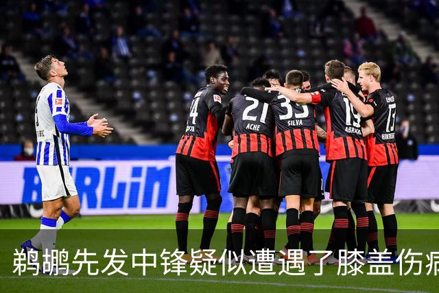 鹈鹕先发中锋疑似遭遇了膝盖伤病他可能需要长期缺阵？