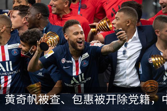 黄奇帆被查、包惠被开除党籍，中央纪委国家监委网站：不论职务高低、贡献大小、退休与否，只要搞了腐败，就没有任何退路和所谓平安着陆