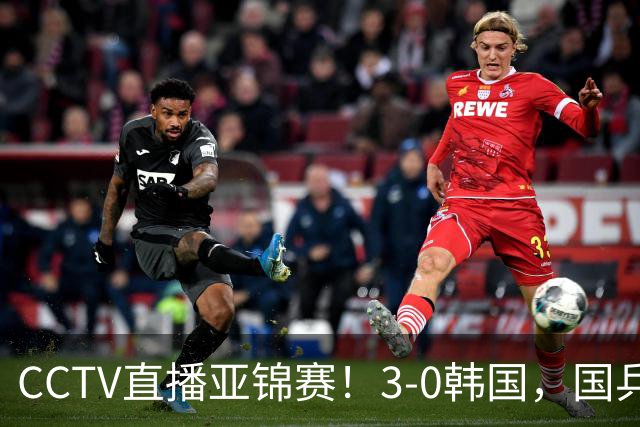 CCTV直播亚锦赛！3-0韩国，国乒女团决赛战日本，蒯曼王艺迪战张本美和早田